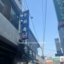 문화옥 | 서울 을지로 &#34;우래옥&#34; 옆 &#34;문화옥&#34; 설렁탕 맛집 내돈내산 후기