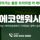 위례크리닝 이미지
