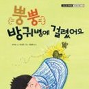 뿡뿡7