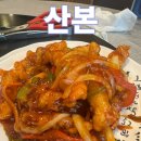 청우빌딩 | 산본 연화산 중국집 내돈내산 재방문