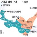 서동6구역 기사 이미지