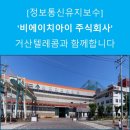 주식회사 거산