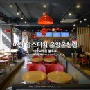 맘스터치 온천점 네이버블로그