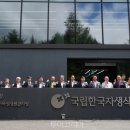 한국자생식물원 이미지