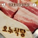 당감동고깃집 오누식당 국내산 생삼겹이 맛집인 곳 추천