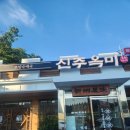 국인테리어도장 | [송탄맛집] 평택 송탄 순대국 맛집 | 신주옥미 송탄점 수육정식 후기