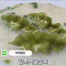 팔복식품 | 팔복도가니탕 마켓컬리