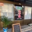 영남소주방 이미지