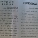 양양이두형가옥 이미지