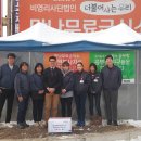 더불어사는우리 만나무료급식소 이미지