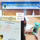 5070 스마트폰으로 배우는 챗GPT | 챗GPT 막쓰는 아동에게 추천! 그림책 포니 + 수업