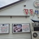 생포갈비 - 안양시 만안구 양화로136번길 43 | 생포갈비