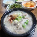 삼부국밥 이미지