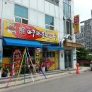 원아구 이미지