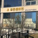 골든헤어린