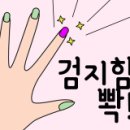 더채움 네일 이미지