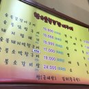 황소숯불곰장어