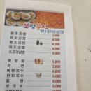 보람분식 - 북구 침산남로32길 16 | 보람분식