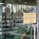 예콤달콤 | 부산 신호동 두쫀쿠 솔직 후기｜예콤달콤 두바이쫀득쿠키