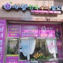 복수남로12번길 네이버블로그
