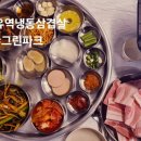 너오리나삼겹 이미지
