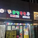 우일정육점 이미지