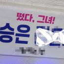 바니점핑