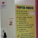 댕글멍글 이미지