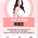 안산성형외과 추천 진정한 아름다움을