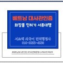 서초 백 행정사사무소 이미지