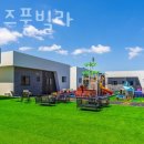 쿠키키즈펜션
