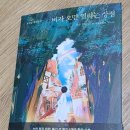 북편사의 꿈같은 편지를 씁니다 북 콘서트 | '비가 오면 열리는 상점' 유영광 작가님 북콘서트