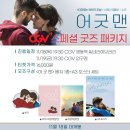 굿굿즈 이미지