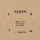 한들음악학원