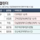 대성카렌다