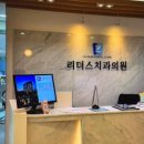 대흥치과의원 이미지