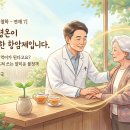 김해수 온누리약국 이미지