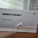 황토옥참숯구이 | 테슬테즐 황토참숯 맥반석 옥 전기온열 다용도 찜질기 내돈내산후기