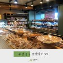 뚜레쥬르부산진역점