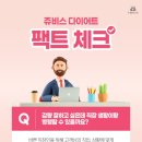 (주)쥬비스다이어트 왕십리점 이미지
