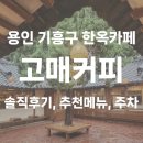 마당커피