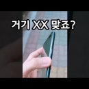 한국에서 10초만에 잃어버린 스마트폰 찾는 방법 (제발 이거부터 하세요) 이미지