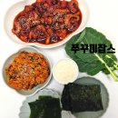 행선로17 | 양념 쭈꾸미밀키트 추천 쭈꾸미잡스 볶음