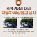 강서자동차정비