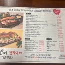 미운오리장작구이 이미지