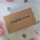 디케이(DK)소프트 | [동국제약]덴트릭스 잇몸플러스 2주잇몸치약으로 상쾌함을 느껴봐요.
