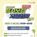 용산꿈나무종합타운 꿈나무극장 이미지