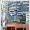 광성세무회계사무소