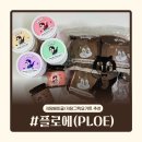 주식회사 달콤소프트 | 플로에(PLOE)/저당베이글&amp;저당그릭요거트 추천/ 플로에 정식 SET!
