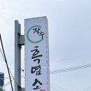 장수셀프주유소 이미지